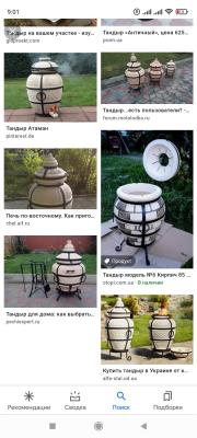 Прикрепленное изображение: Screenshot_2022-01-14-09-01-31-194_com.google.android.googlequicksearchbox.jpg